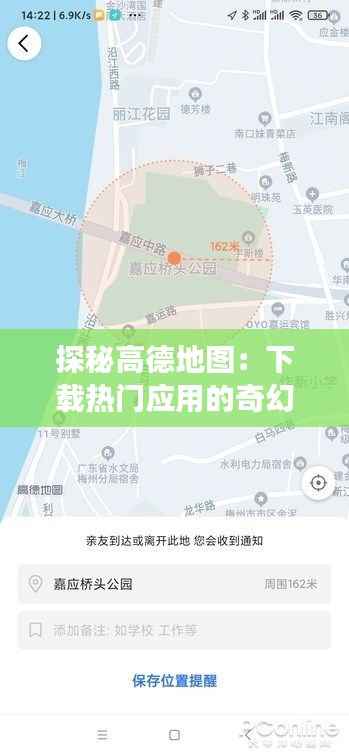 探秘高德地图:下载热门应用的奇幻之旅
