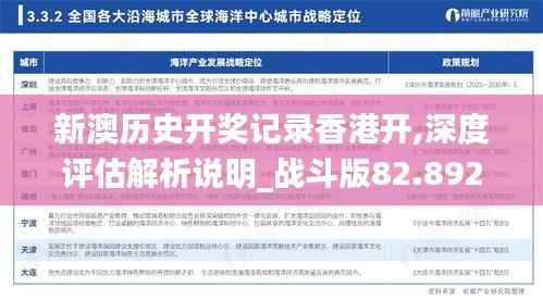 优势与实力 第285页