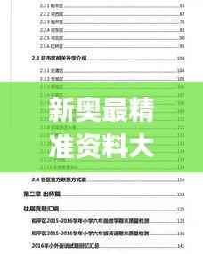 加入我们 第259页