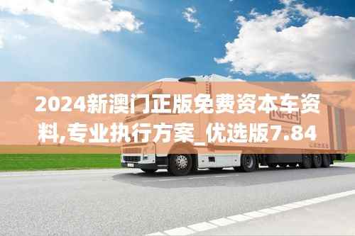 射飞逐走 第4页