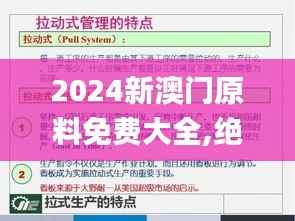 2024新澳门原料免费大全,绝对经典解释落实_冒险款9.162