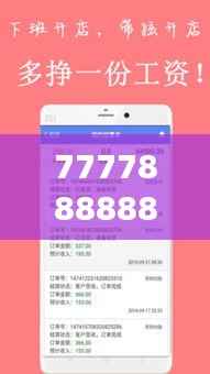 7777888888管家精准管家婆免费348期：财务自由的新助手