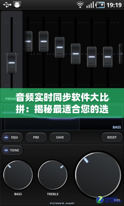 音频实时同步软件大比拼：揭秘最适合您的选择