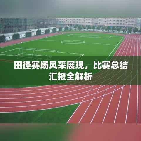 群雌粥粥 第3页