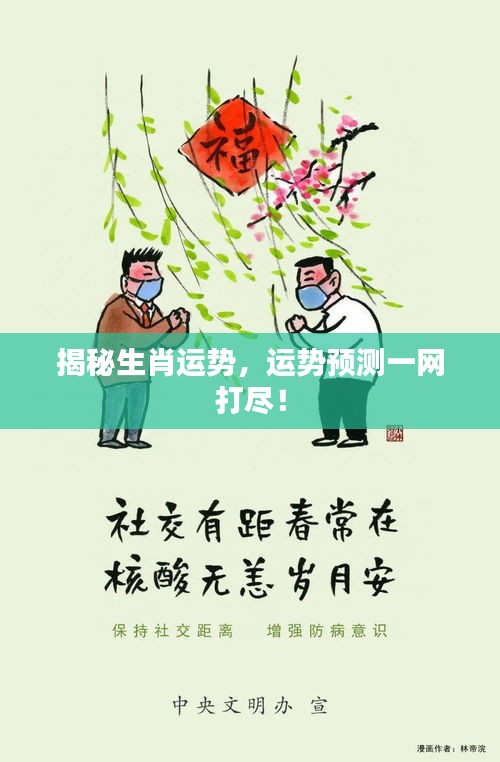 后会难期 第3页